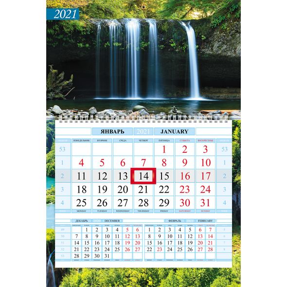 Календарь квартальный 1-блоч на 1 гребне Соло-Люкс бум. мелован. цветной блок с бегунком цветная подложка на 2021г-Водопад- в индив.упак. , 